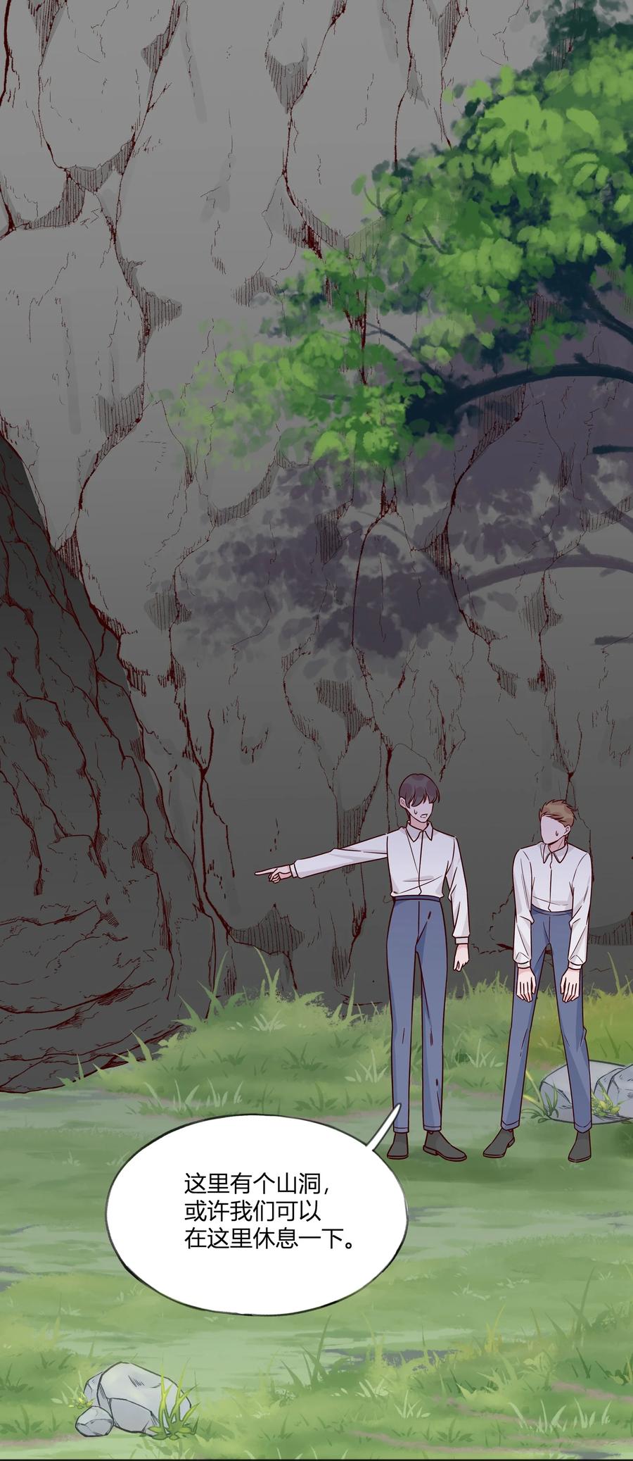 夜莺与玫瑰 - 034 暴露了 - 第10张图