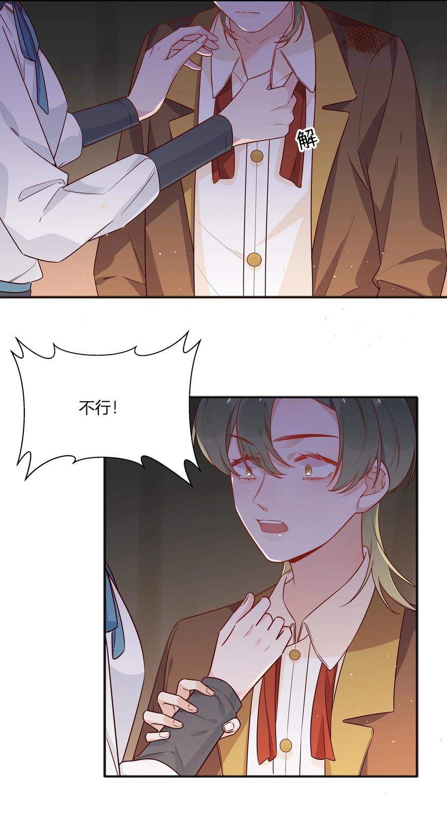 夜莺与玫瑰 - 034 暴露了 - 第8张图