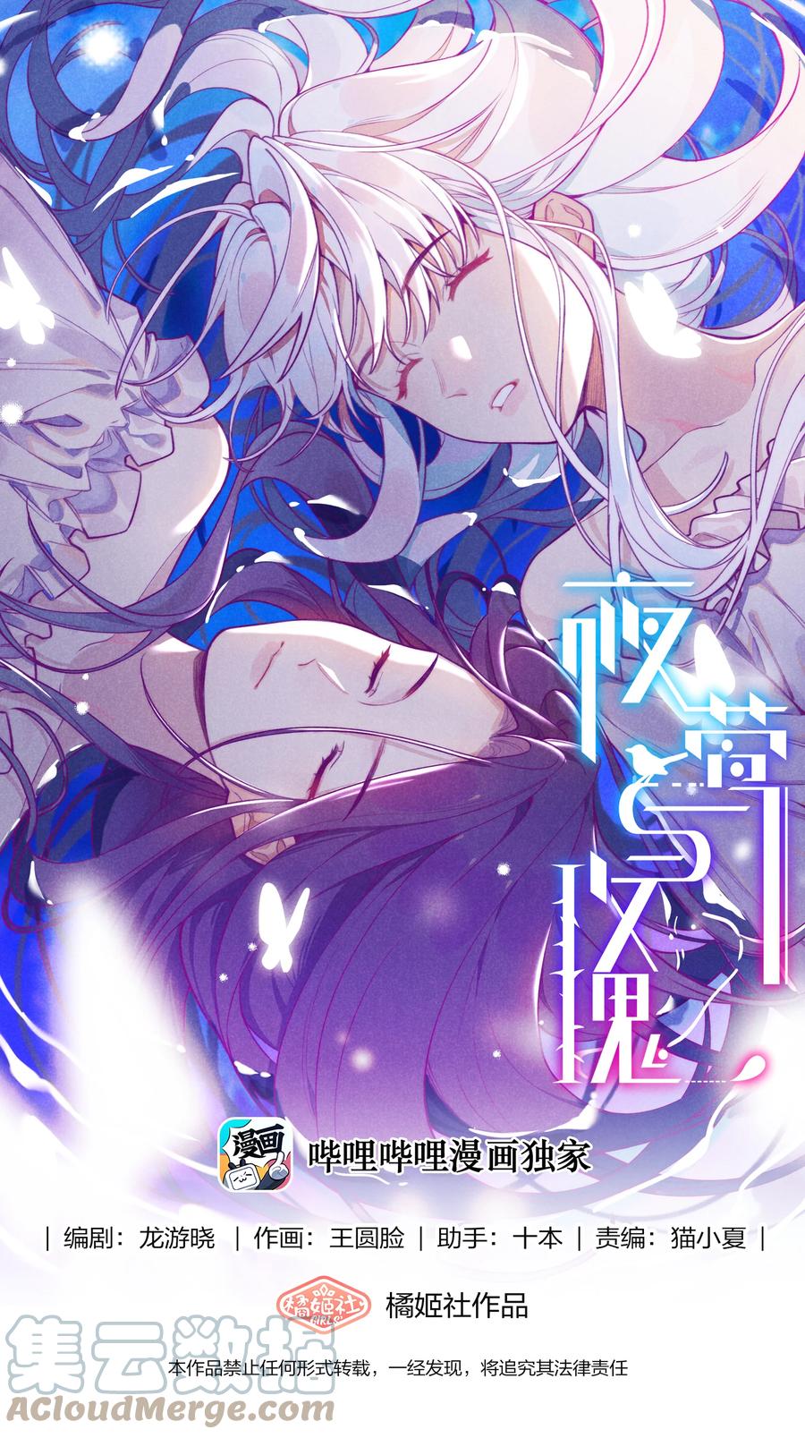 夜莺与玫瑰 - 034 暴露了 - 第1张图