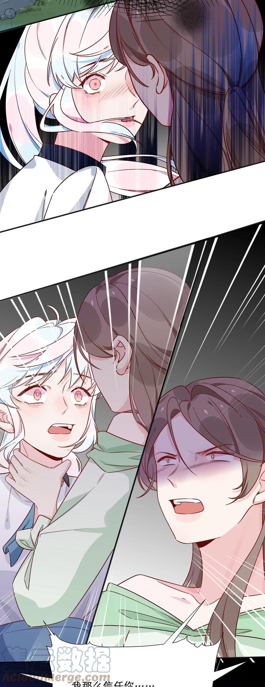 夜莺与玫瑰 - 034 暴露了 - 第15张图