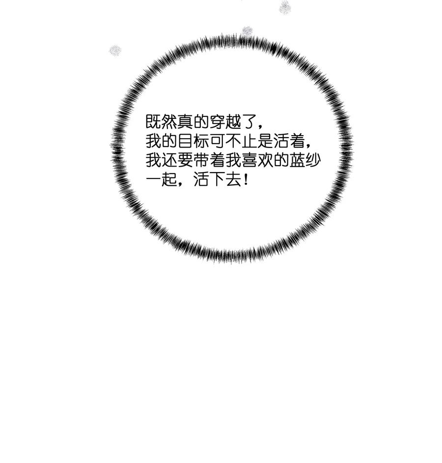 夜莺与玫瑰 - 002 圣母白本白 - 第24张图