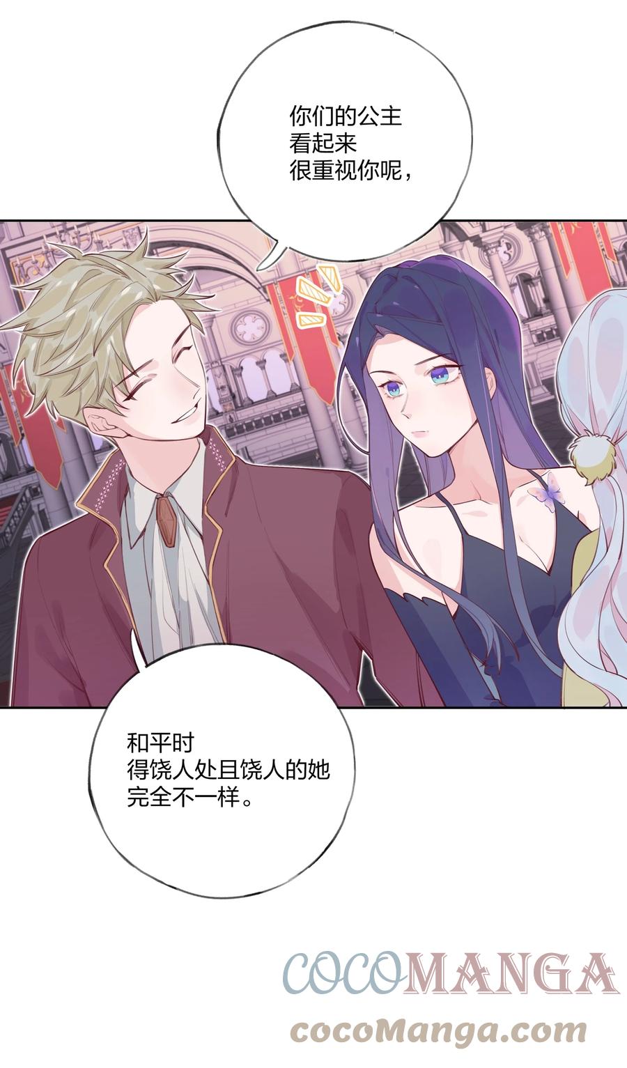 夜莺与玫瑰 - 002 圣母白本白 - 第25张图