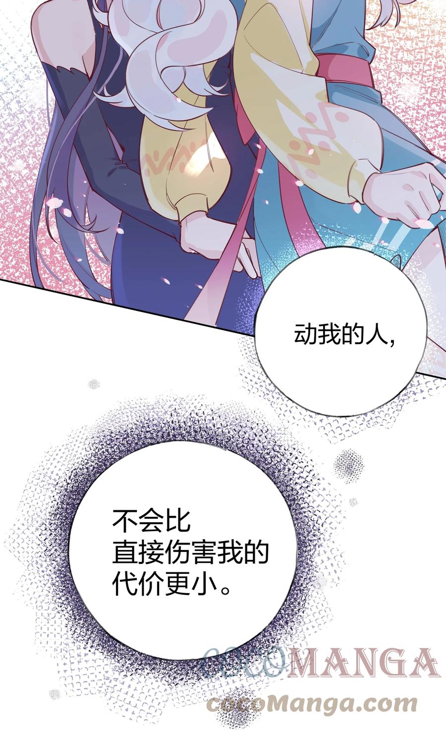 夜莺与玫瑰 - 002 圣母白本白 - 第23张图