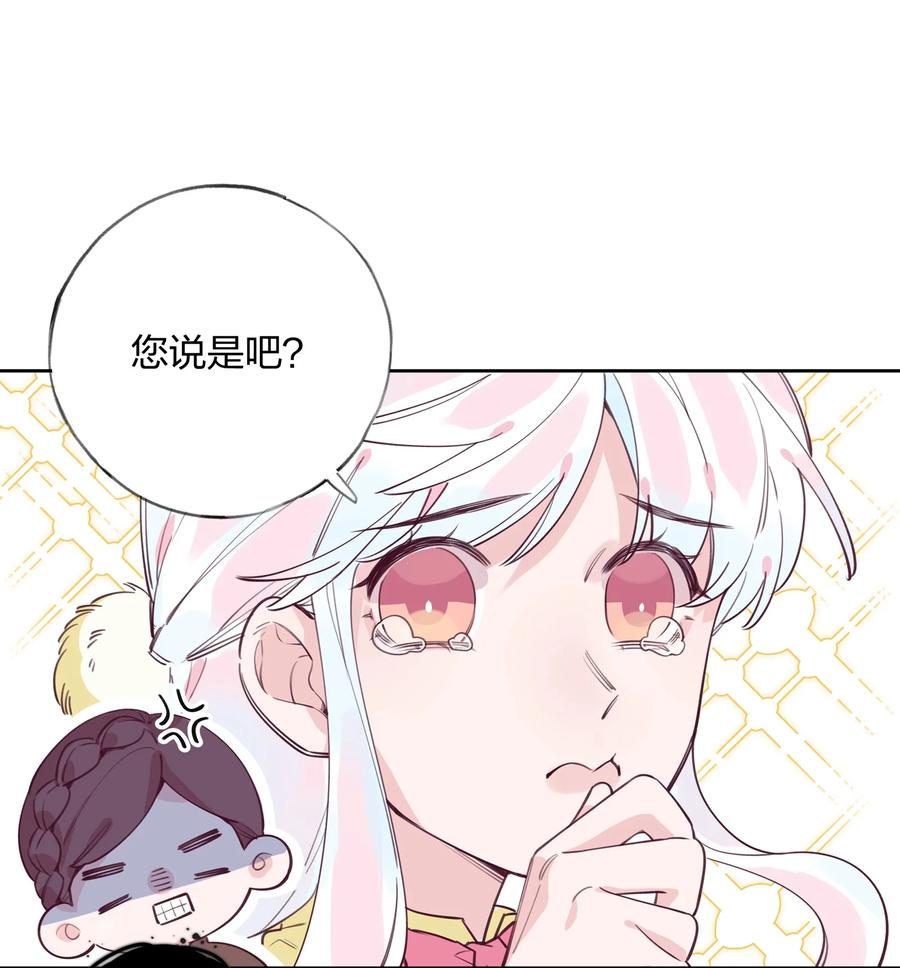 夜莺与玫瑰 - 002 圣母白本白 - 第16张图