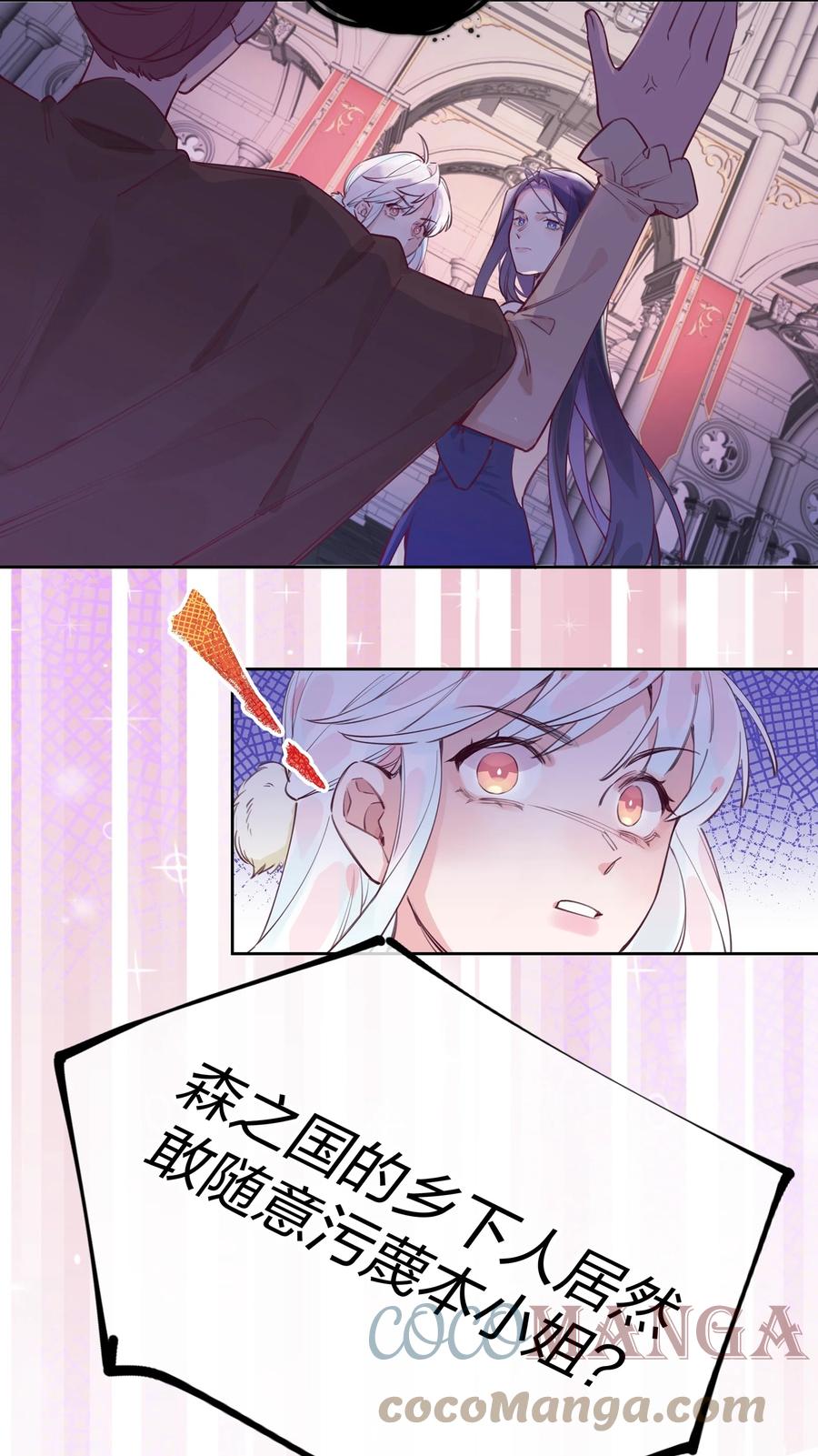 夜莺与玫瑰 - 002 圣母白本白 - 第9张图