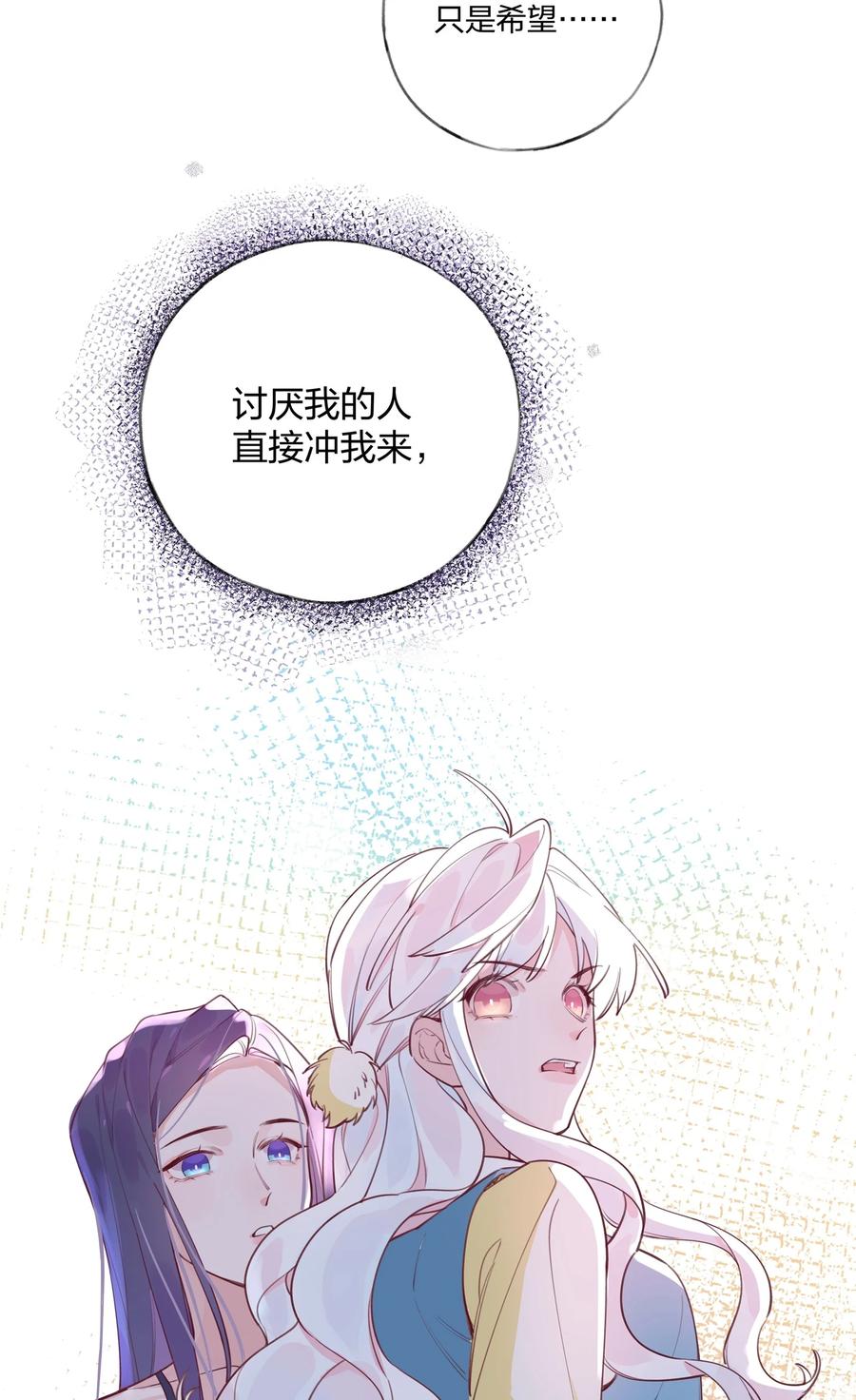 夜莺与玫瑰 - 002 圣母白本白 - 第22张图