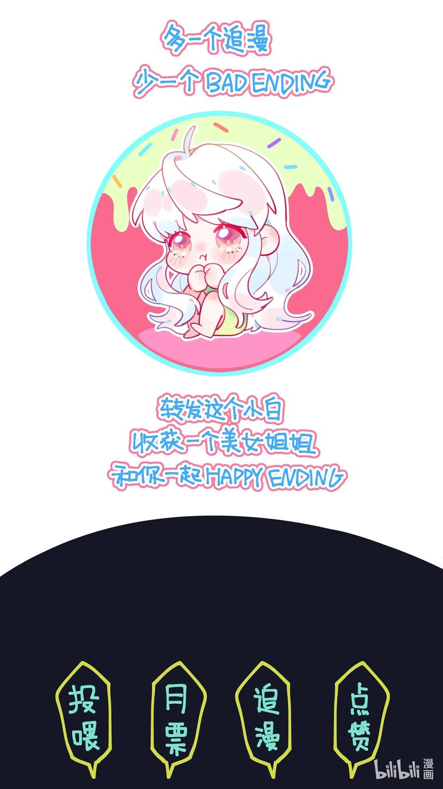 夜莺与玫瑰 - 002 圣母白本白 - 第38张图