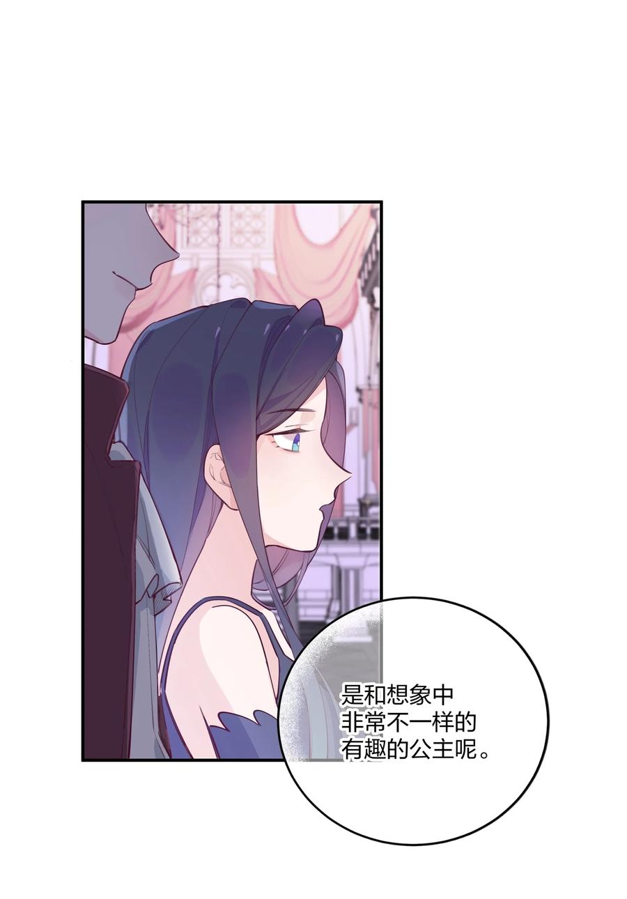 夜莺与玫瑰 - 002 圣母白本白 - 第26张图