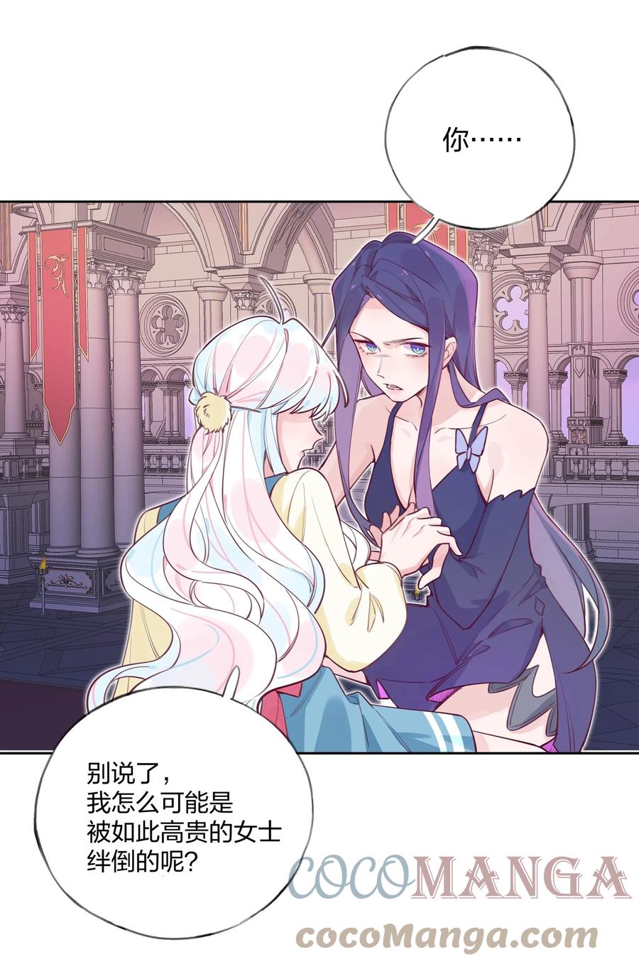 夜莺与玫瑰 - 002 圣母白本白 - 第13张图