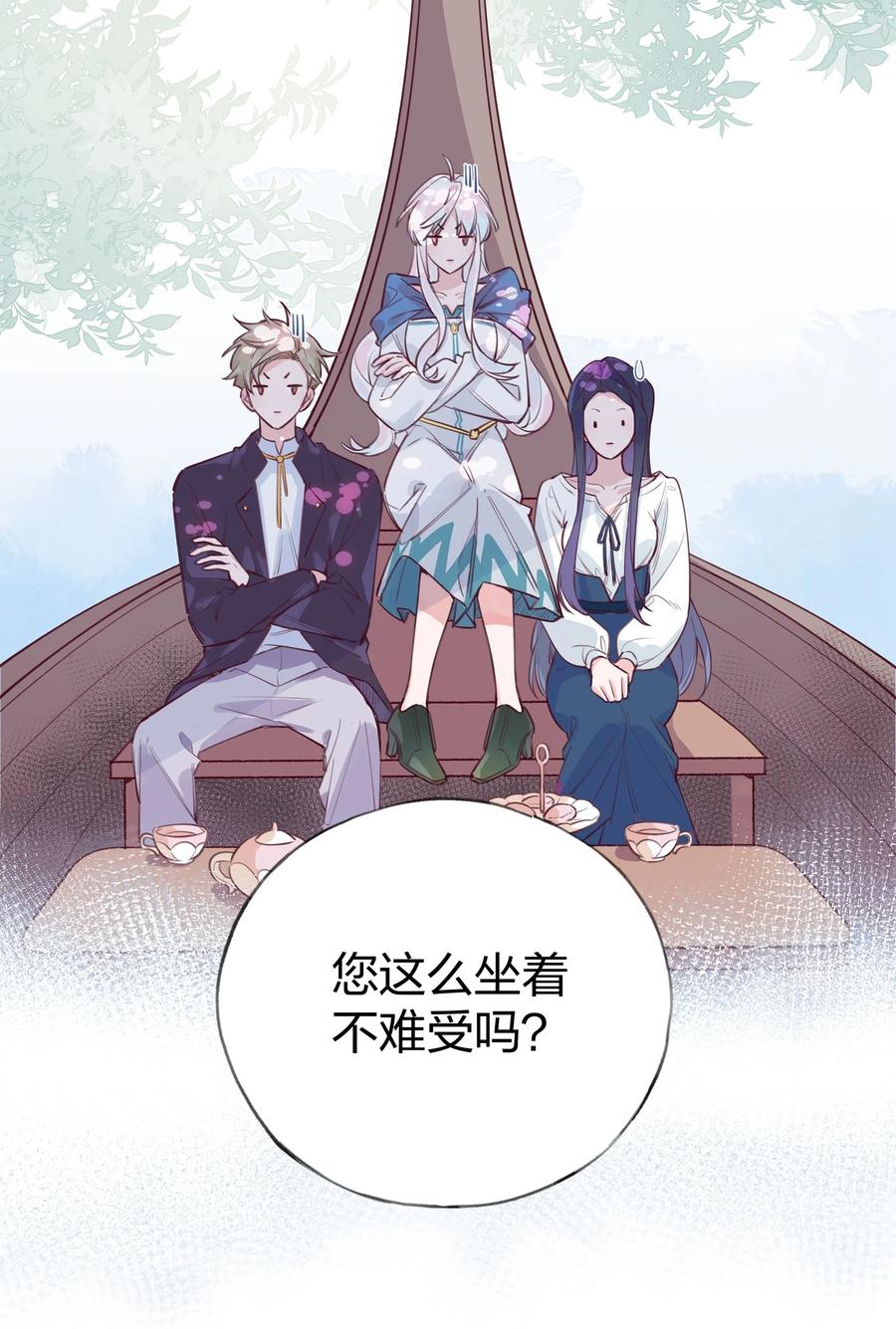 夜莺与玫瑰 - 002 圣母白本白 - 第36张图