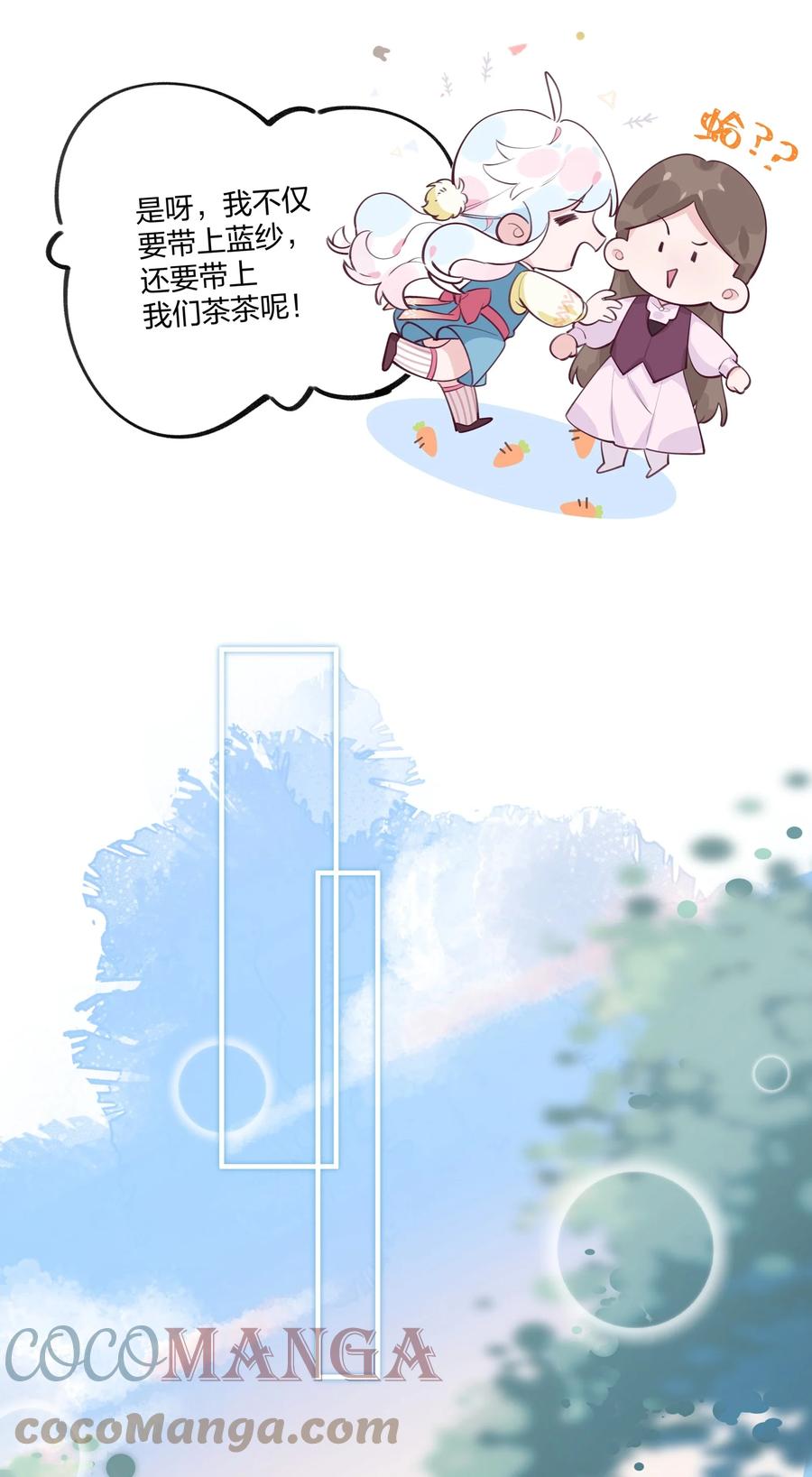 夜莺与玫瑰 - 002 圣母白本白 - 第31张图