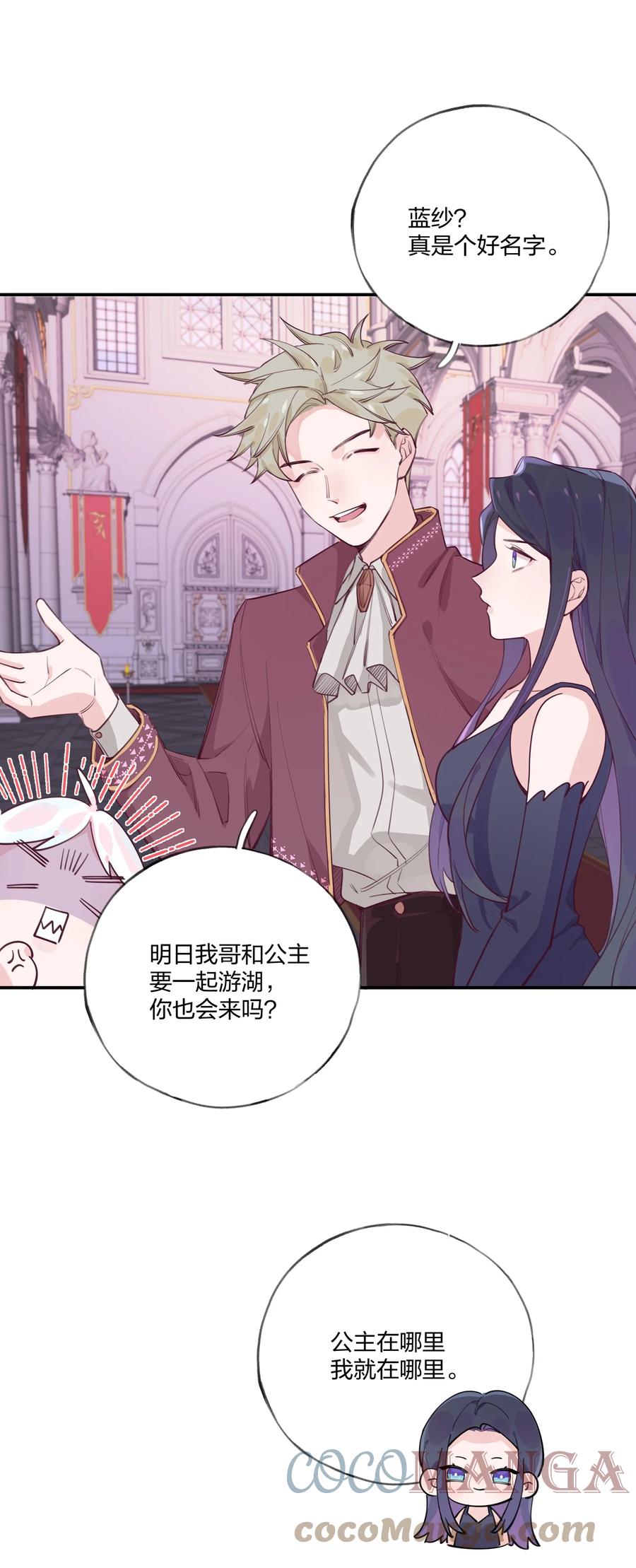 夜莺与玫瑰 - 002 圣母白本白 - 第29张图