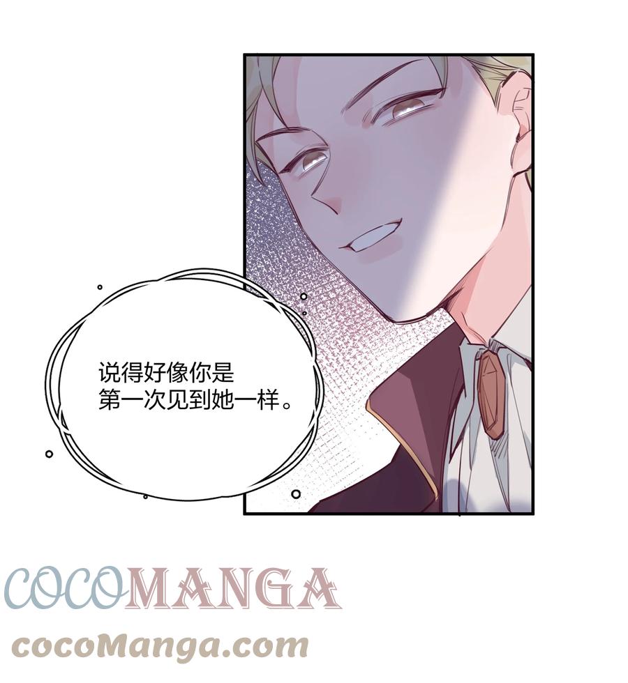 夜莺与玫瑰 - 002 圣母白本白 - 第27张图