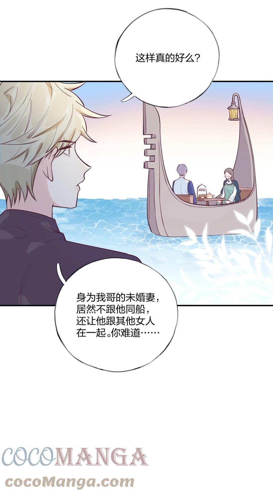 夜莺与玫瑰 - 002 圣母白本白 - 第33张图