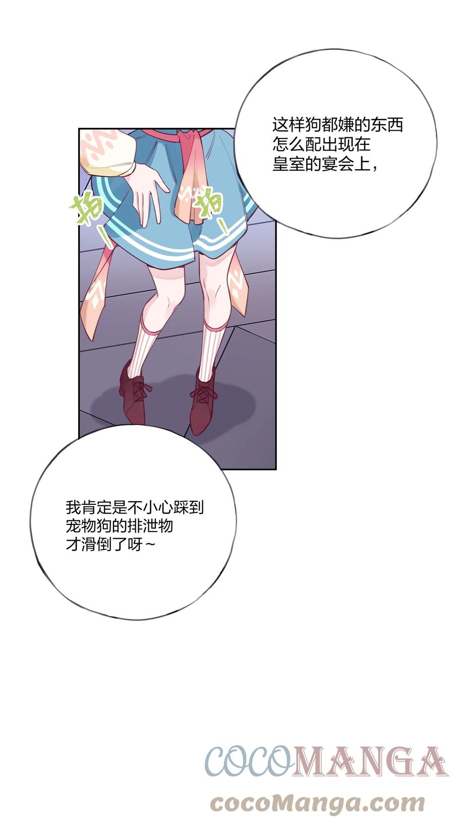 夜莺与玫瑰 - 002 圣母白本白 - 第15张图