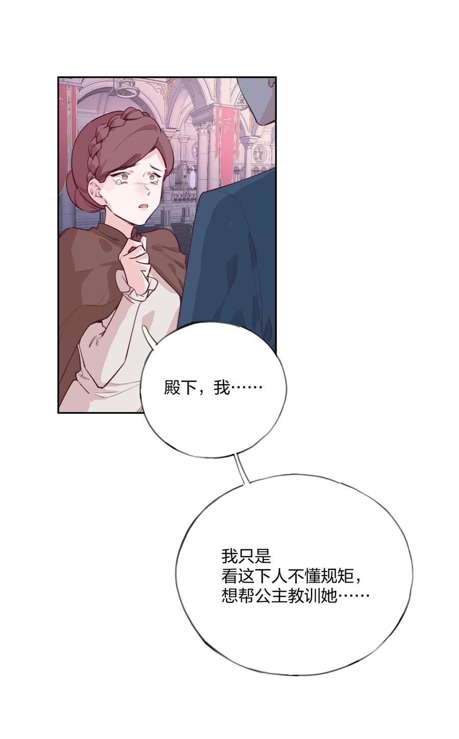 夜莺与玫瑰 - 002 圣母白本白 - 第20张图