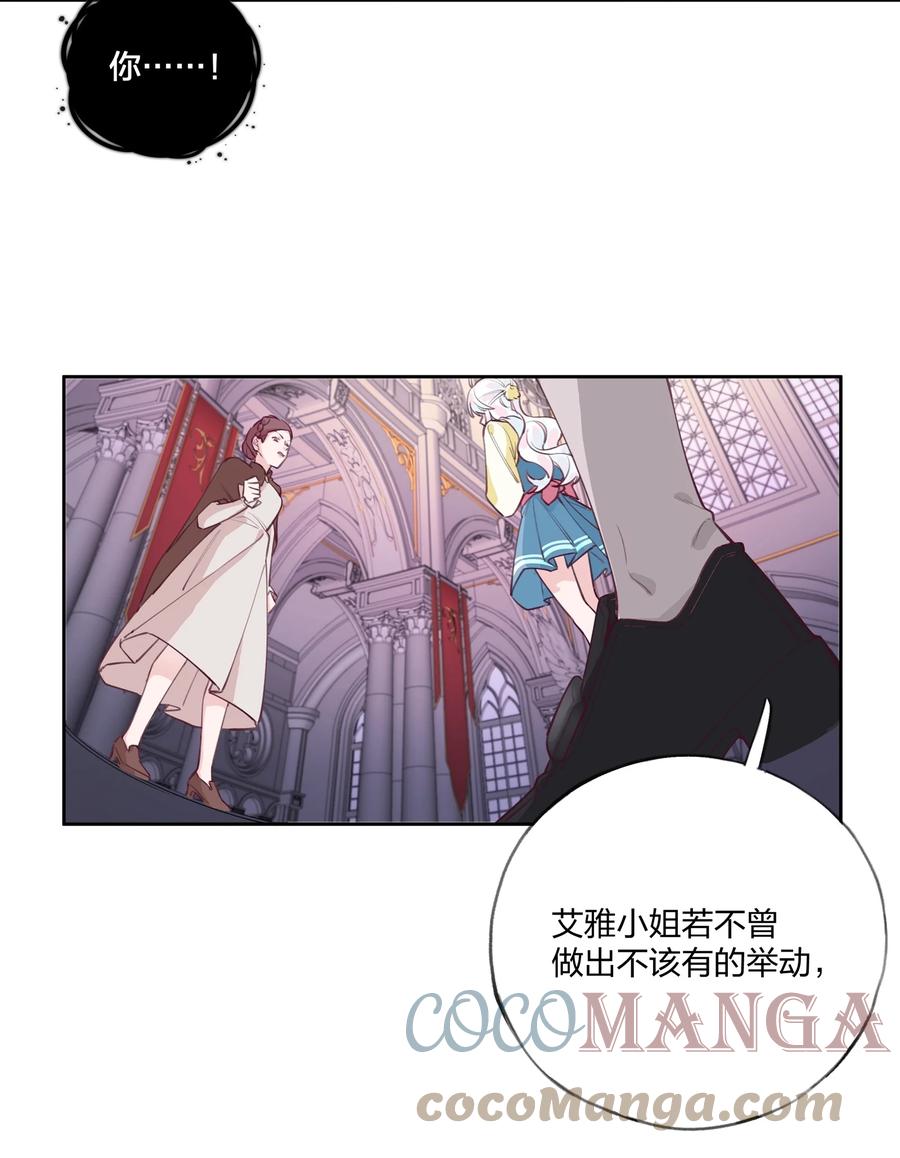 夜莺与玫瑰 - 002 圣母白本白 - 第17张图