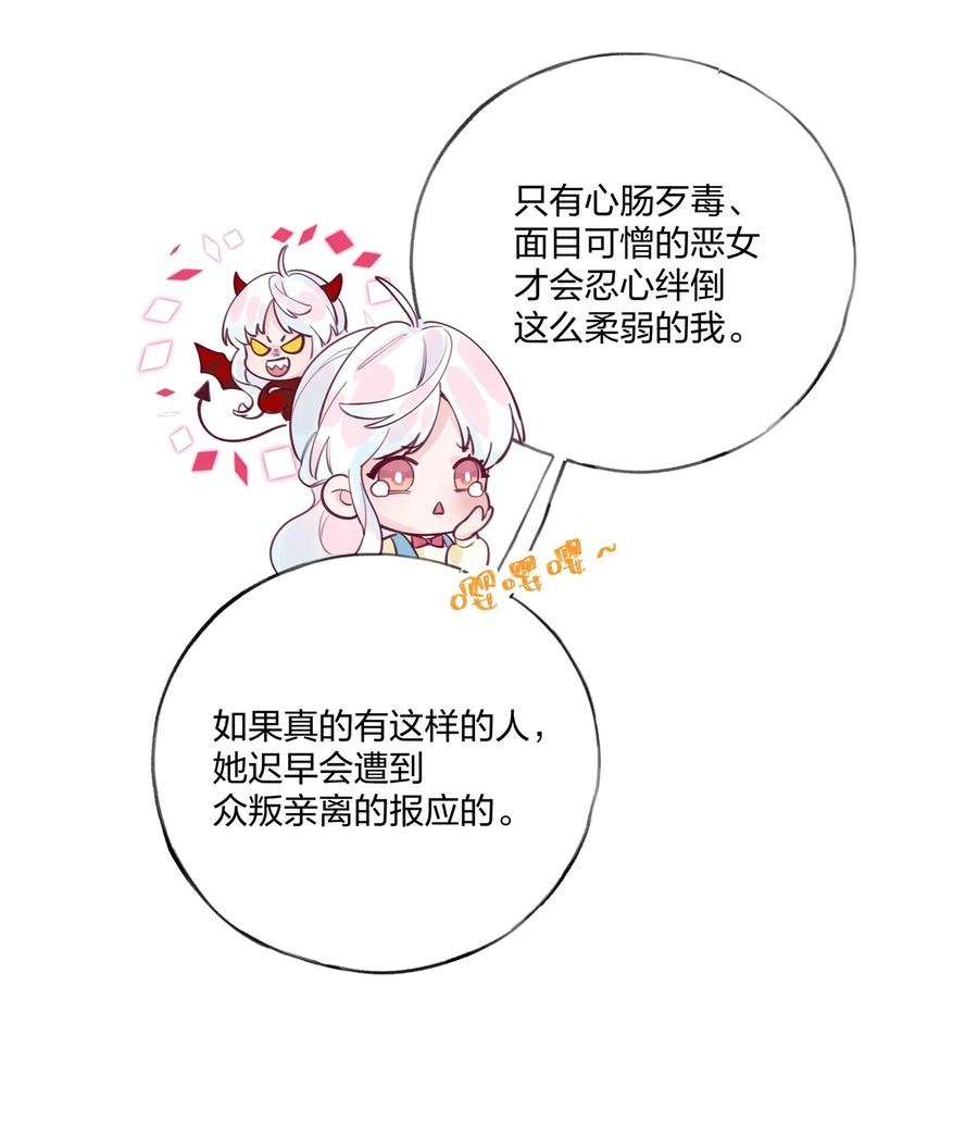 夜莺与玫瑰 - 002 圣母白本白 - 第14张图