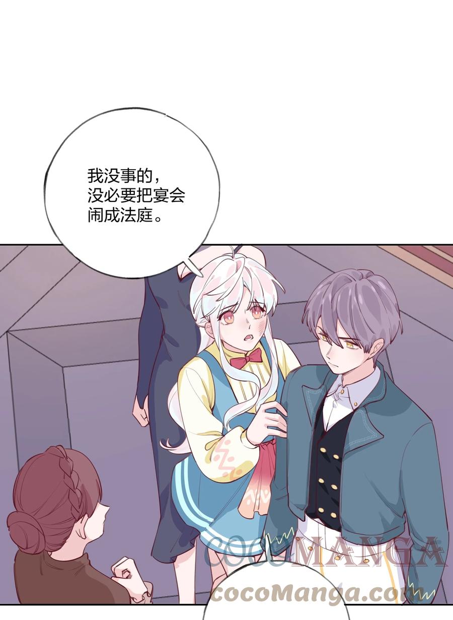 夜莺与玫瑰 - 002 圣母白本白 - 第21张图