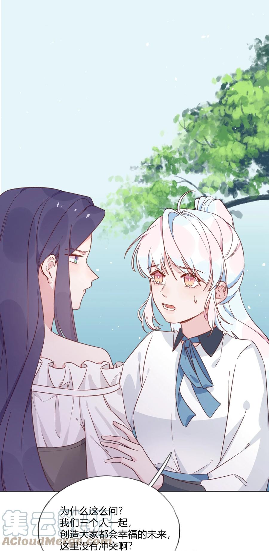 夜莺与玫瑰 - 035 勇者的加护 - 第11张图