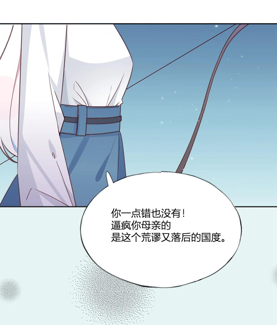 夜莺与玫瑰 - 035 勇者的加护 - 第4张图