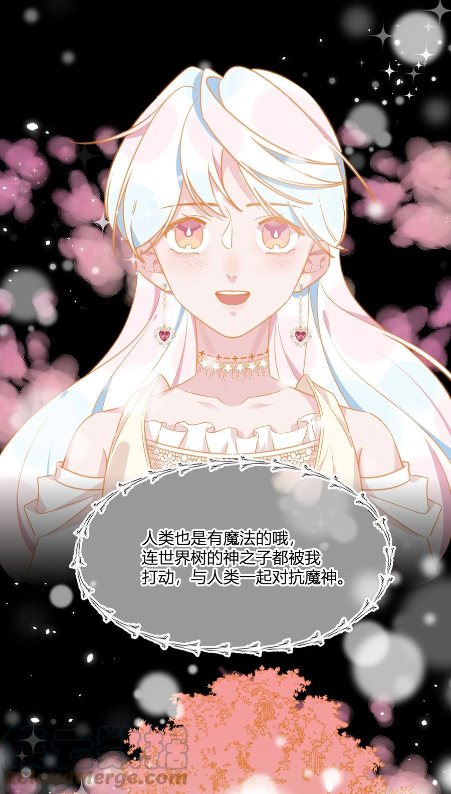 夜莺与玫瑰 - 035 勇者的加护 - 第27张图