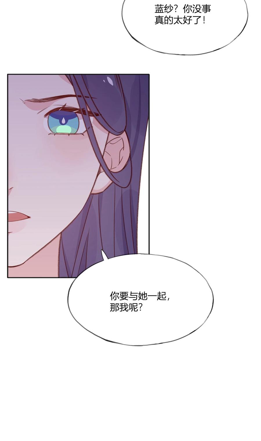 夜莺与玫瑰 - 035 勇者的加护 - 第10张图