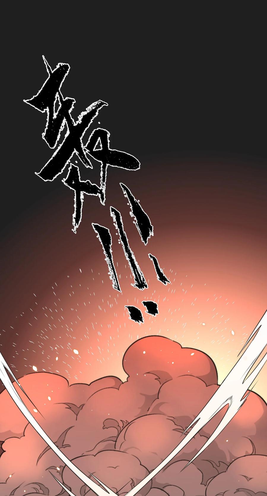 夜莺与玫瑰 - 035 勇者的加护 - 第18张图