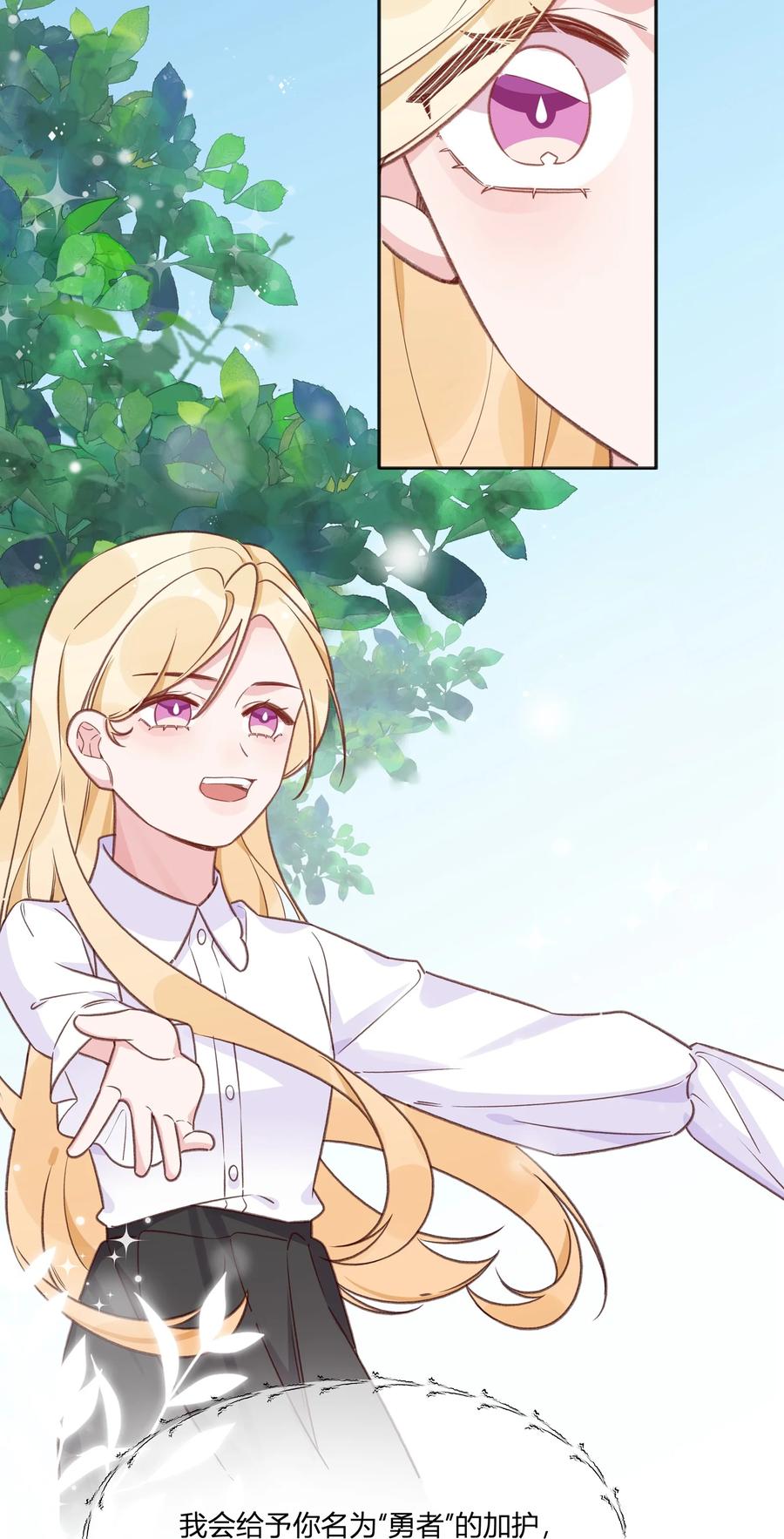 夜莺与玫瑰 - 035 勇者的加护 - 第40张图