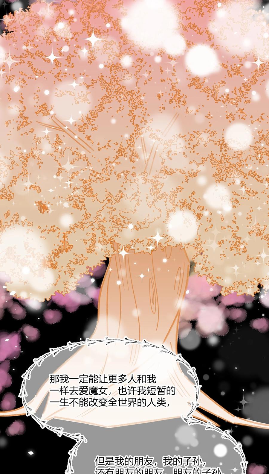 夜莺与玫瑰 - 035 勇者的加护 - 第28张图