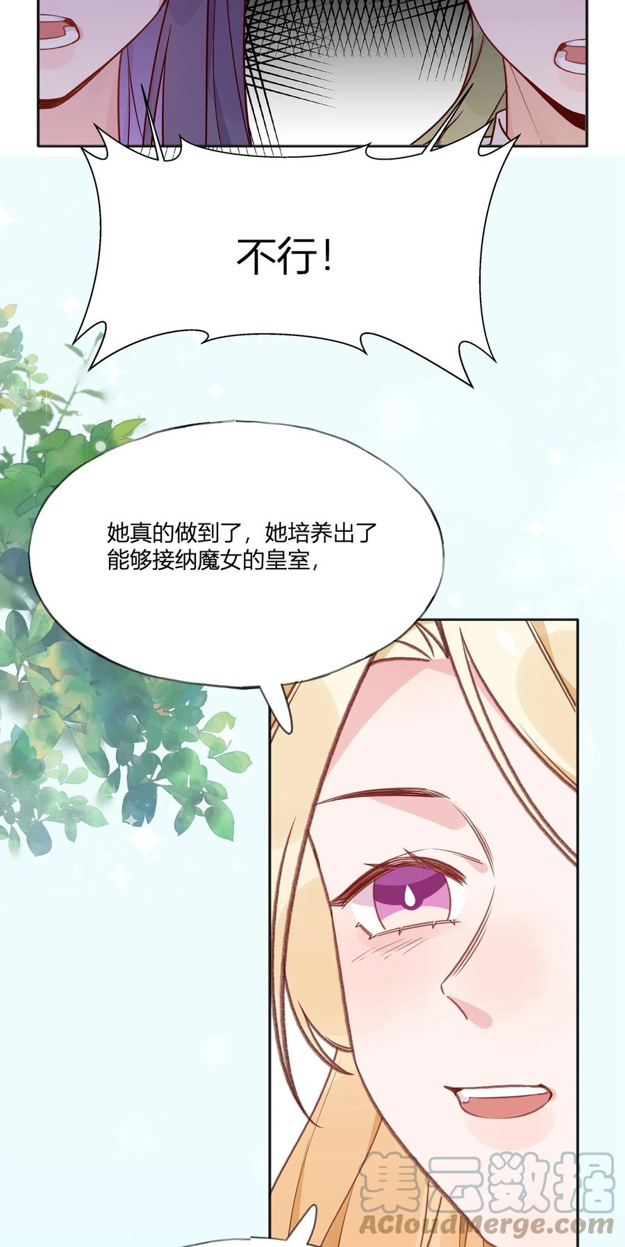 夜莺与玫瑰 - 035 勇者的加护 - 第31张图