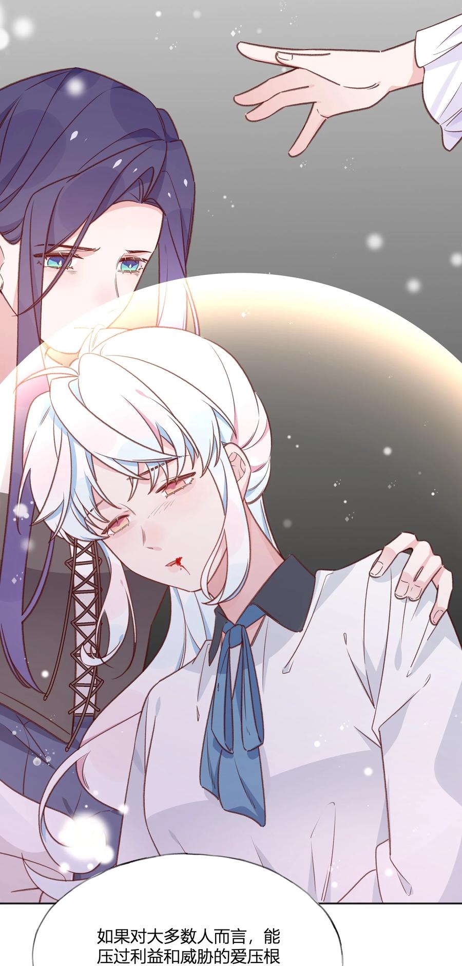 夜莺与玫瑰 - 035 勇者的加护 - 第36张图