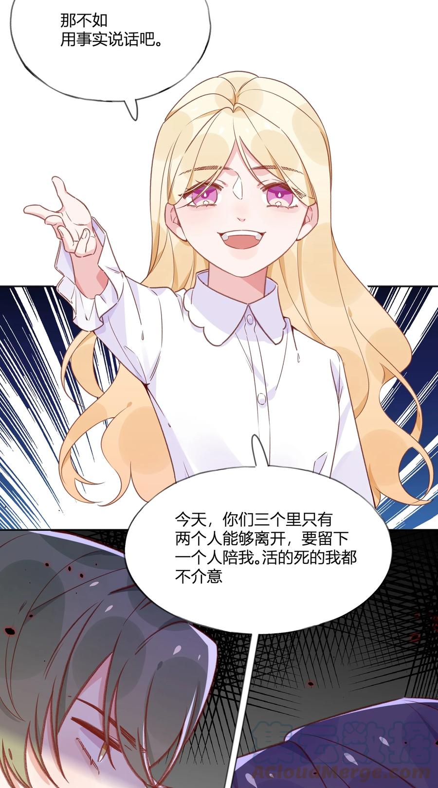 夜莺与玫瑰 - 035 勇者的加护 - 第15张图