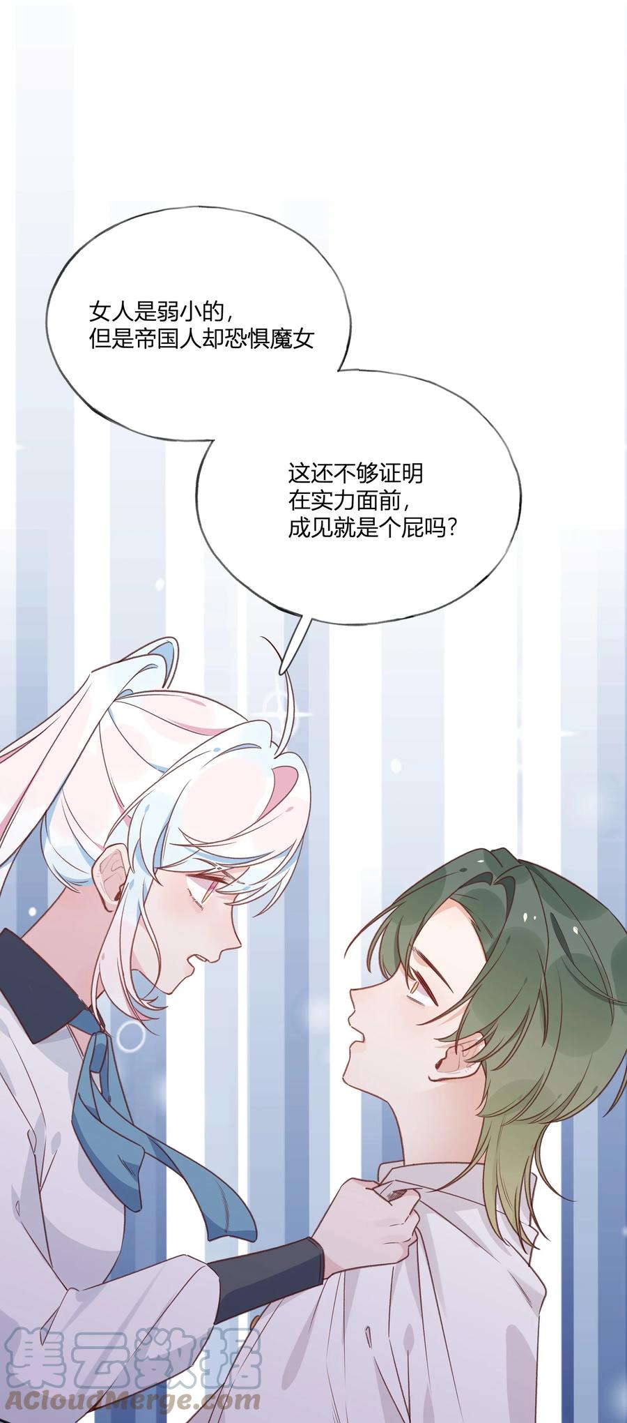 夜莺与玫瑰 - 035 勇者的加护 - 第7张图