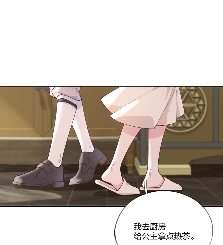 夜莺与玫瑰 - 003 喜迎第一次真正的BE？？ - 第26张图