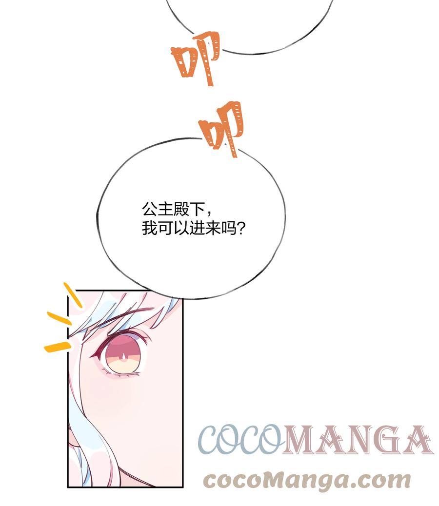 夜莺与玫瑰 - 003 喜迎第一次真正的BE？？ - 第23张图