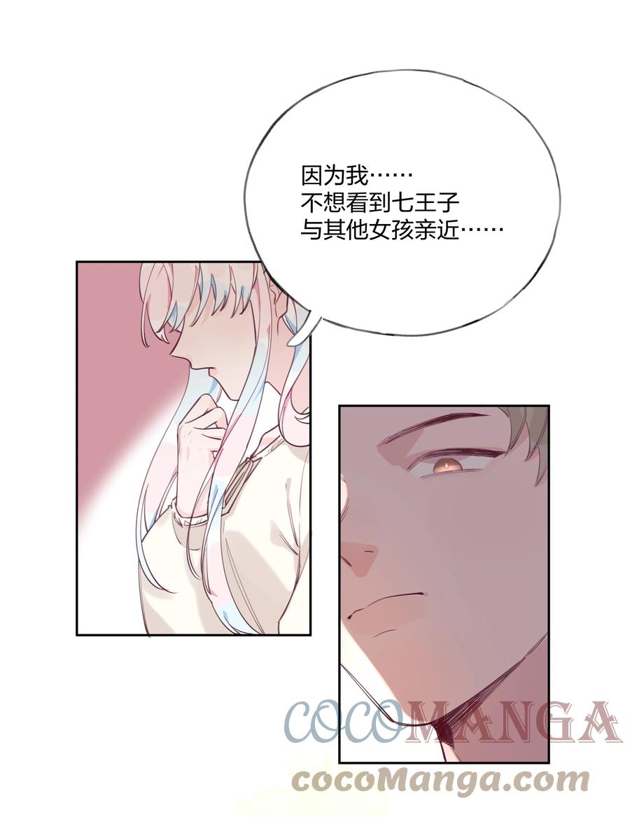 夜莺与玫瑰 - 003 喜迎第一次真正的BE？？ - 第31张图