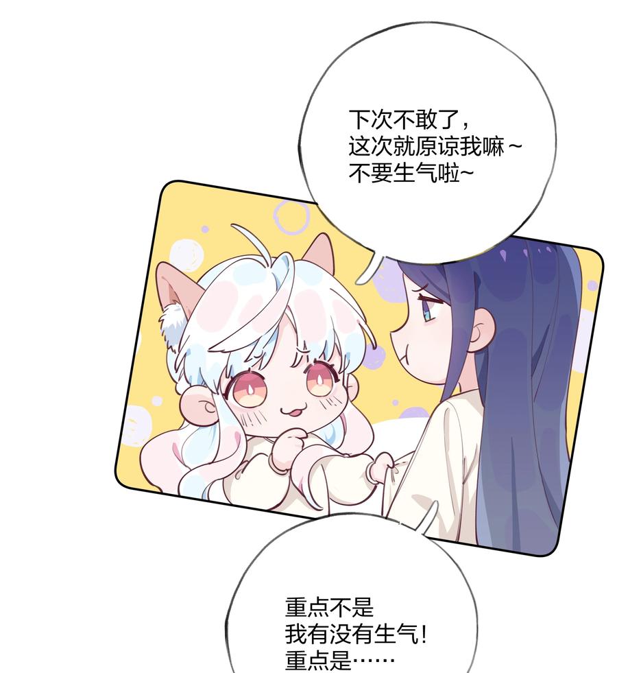 夜莺与玫瑰 - 003 喜迎第一次真正的BE？？ - 第22张图