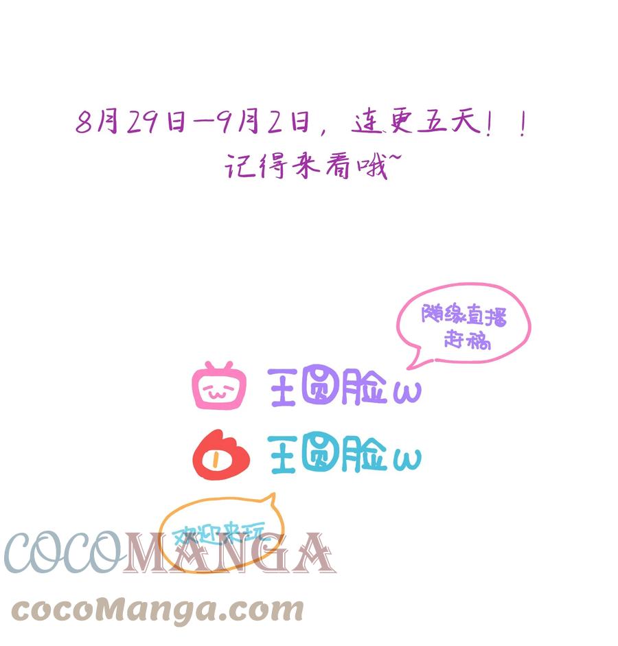 夜莺与玫瑰 - 003 喜迎第一次真正的BE？？ - 第33张图