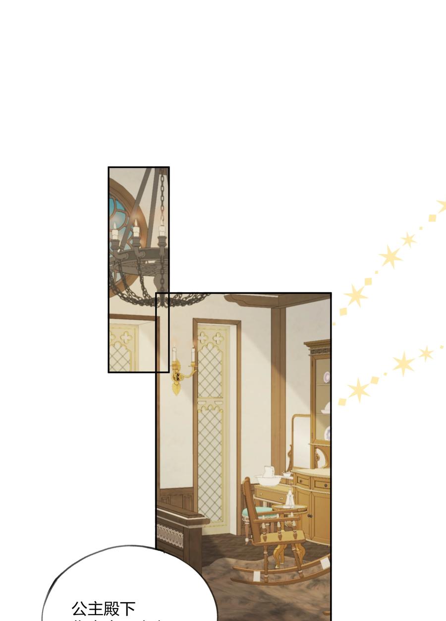 夜莺与玫瑰 - 003 喜迎第一次真正的BE？？ - 第20张图