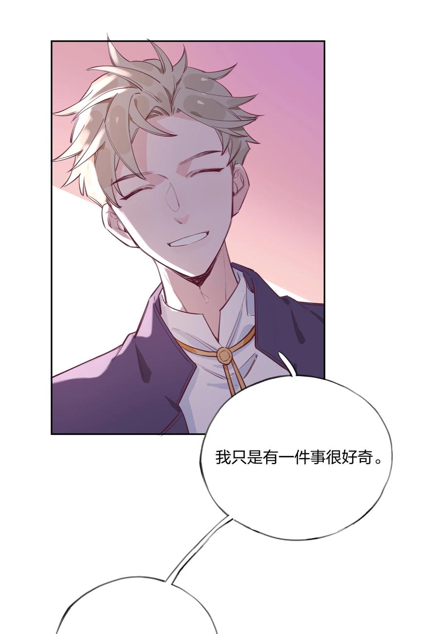 夜莺与玫瑰 - 003 喜迎第一次真正的BE？？ - 第28张图