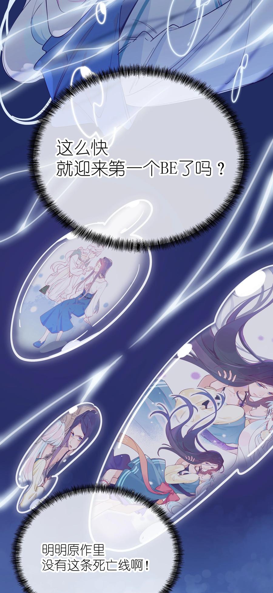 夜莺与玫瑰 - 003 喜迎第一次真正的BE？？ - 第16张图