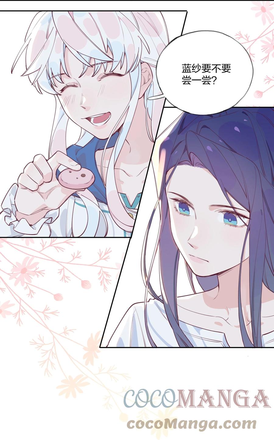 夜莺与玫瑰 - 003 喜迎第一次真正的BE？？ - 第9张图