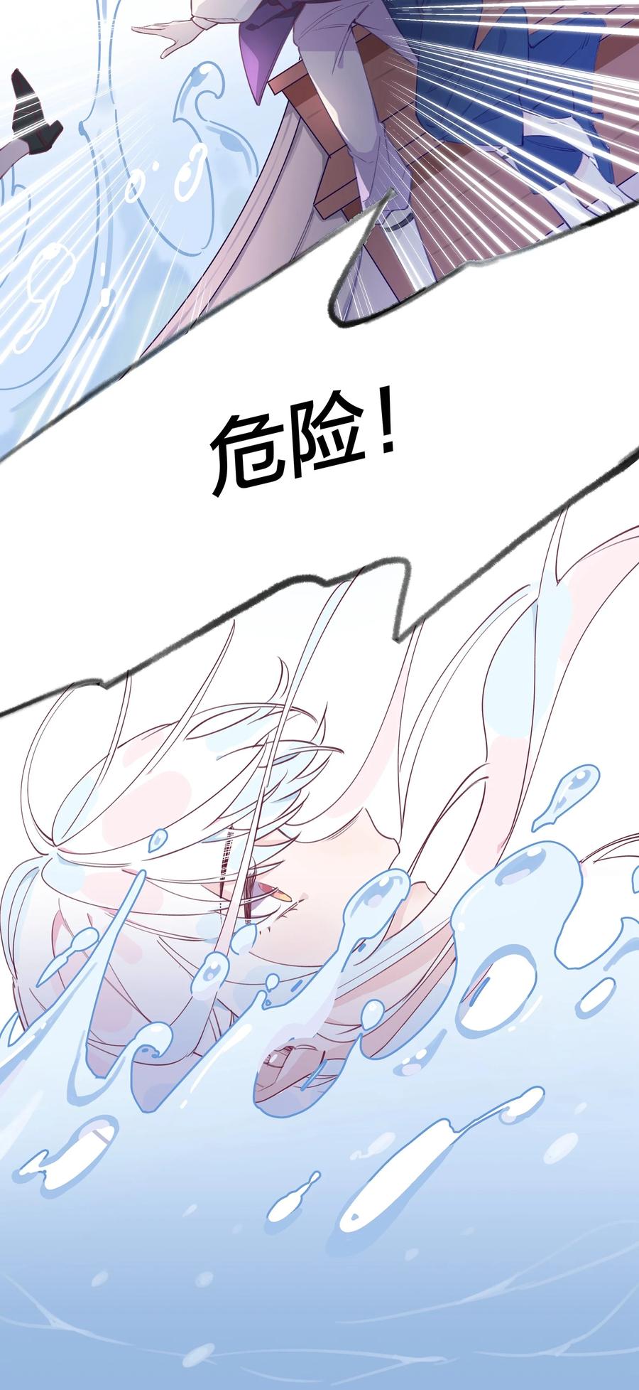 夜莺与玫瑰 - 003 喜迎第一次真正的BE？？ - 第14张图