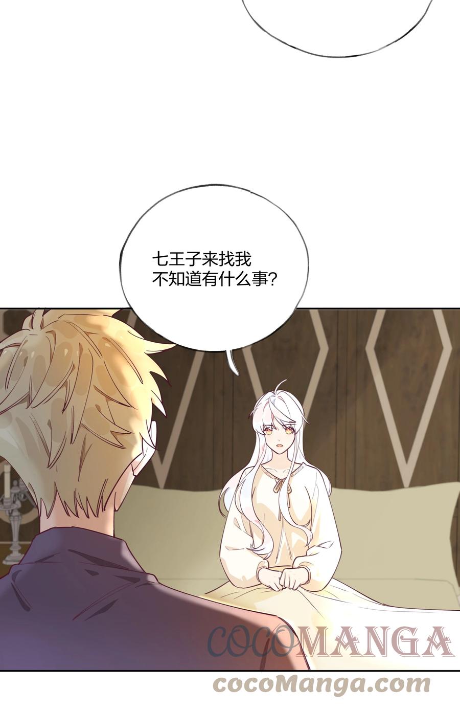 夜莺与玫瑰 - 003 喜迎第一次真正的BE？？ - 第27张图