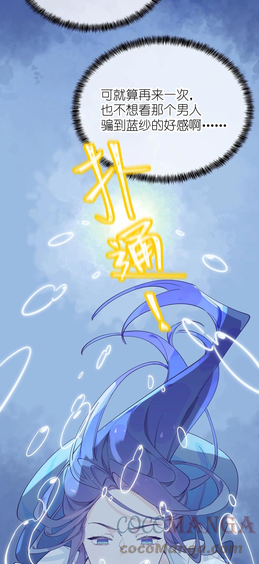 夜莺与玫瑰 - 003 喜迎第一次真正的BE？？ - 第17张图