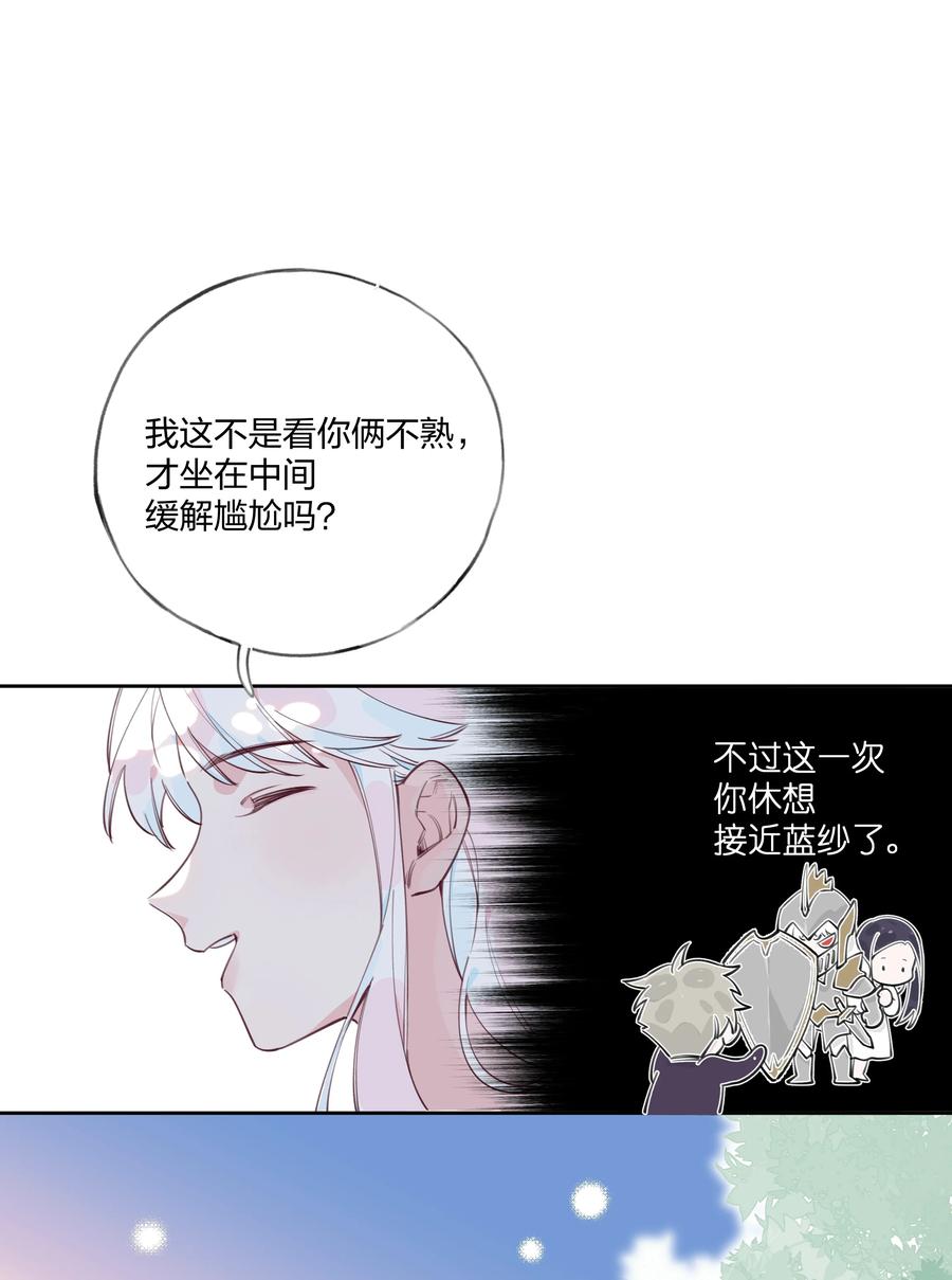 夜莺与玫瑰 - 003 喜迎第一次真正的BE？？ - 第2张图