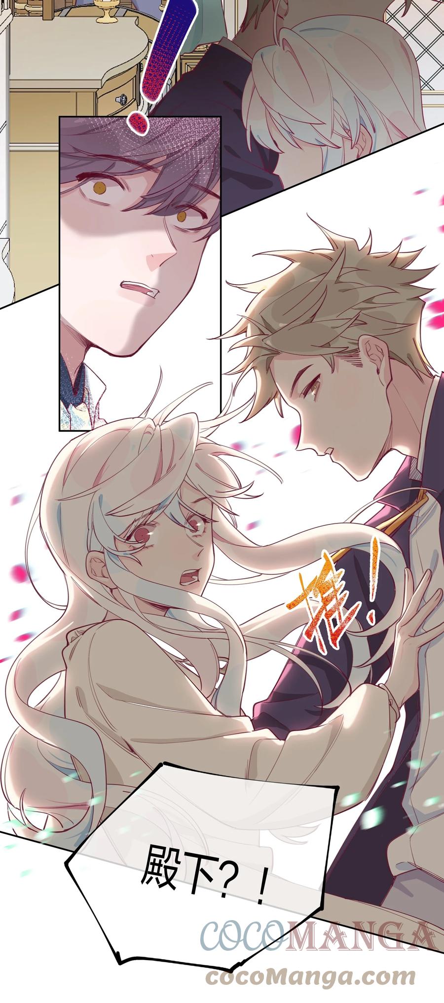 夜莺与玫瑰 - 004 全员恶人？我才是最恶的！ - 第12张图