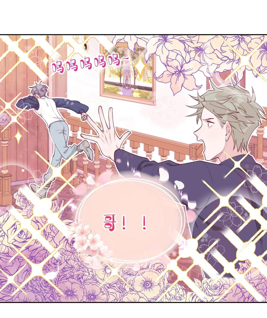 夜莺与玫瑰 - 004 全员恶人？我才是最恶的！ - 第15张图