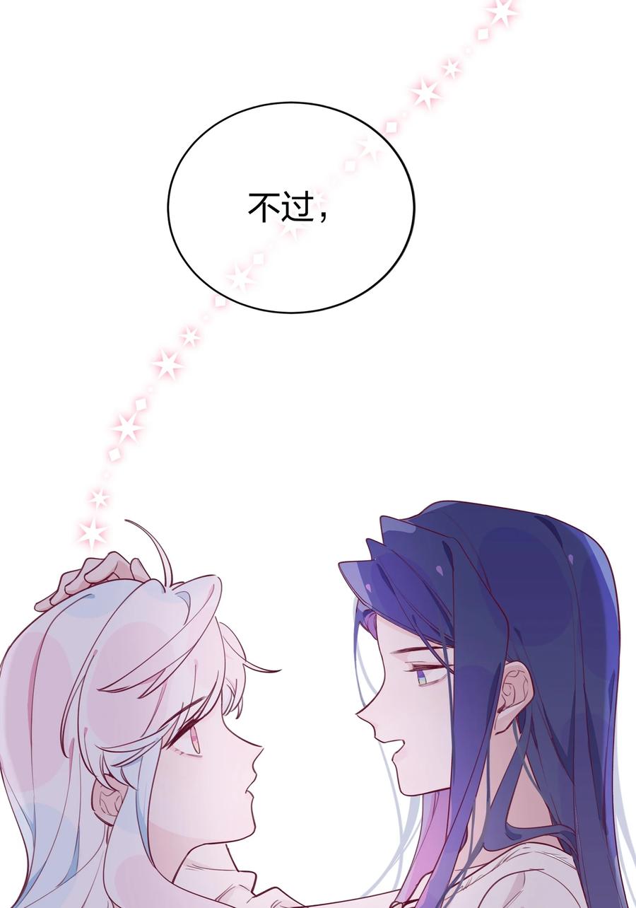 夜莺与玫瑰 - 004 全员恶人？我才是最恶的！ - 第27张图